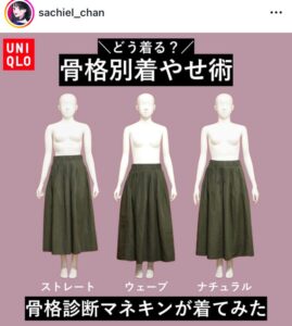 骨格別　着痩せ　正面2