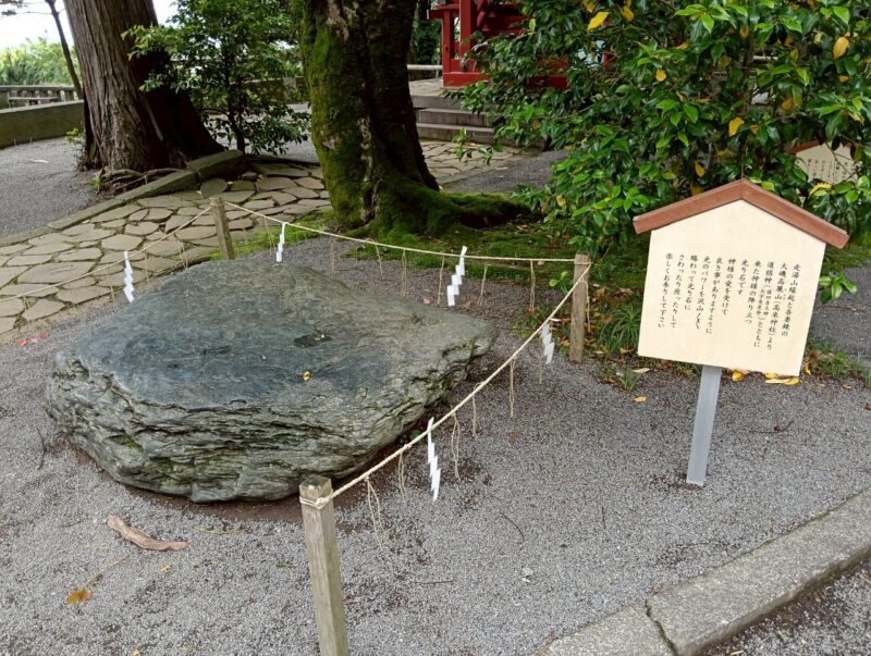 伊豆山神社　光り石