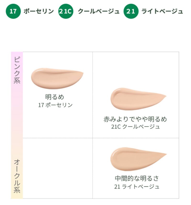 色見本ジヴェルニー
