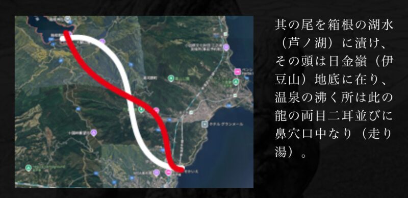 赤白二龍（せきびゃくにりゅう）