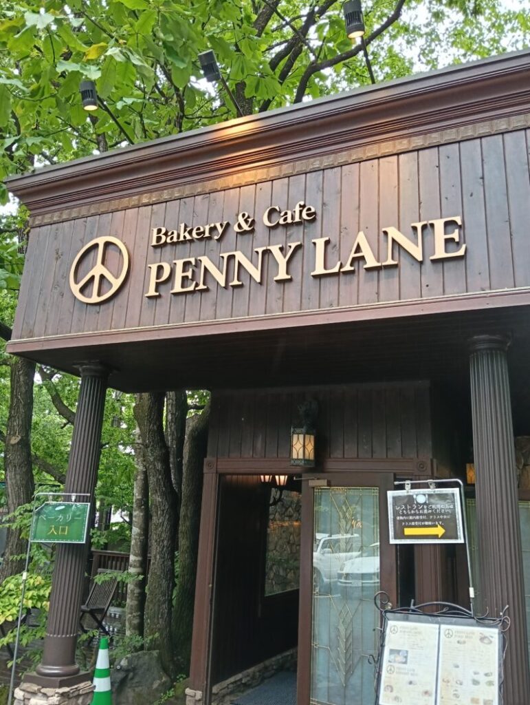 ペニーレイン那須店