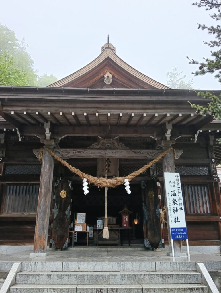 温泉神社