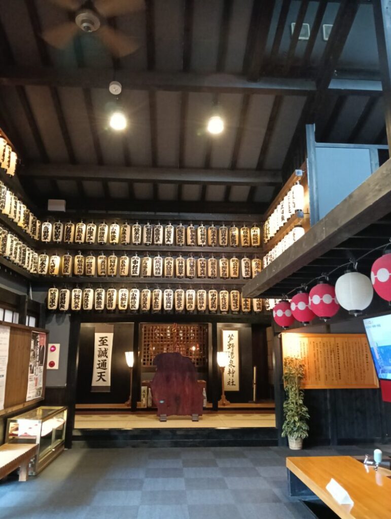芦野温泉　那須