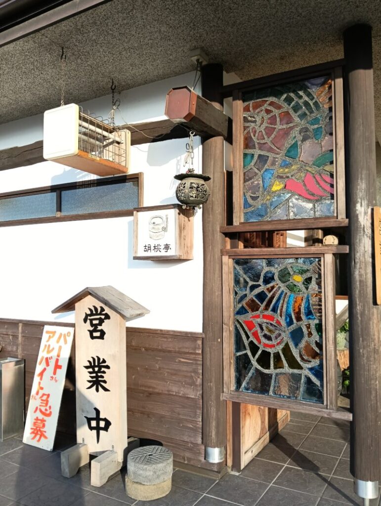 胡桃亭