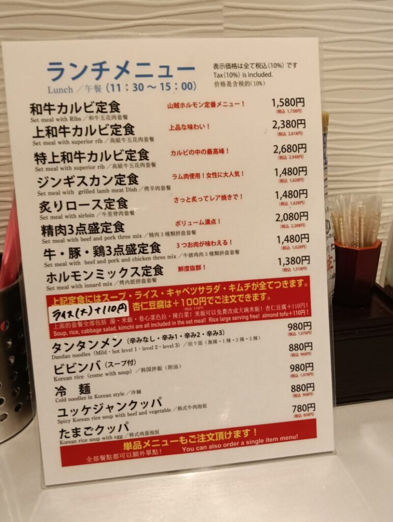 山賊サウナ　焼肉