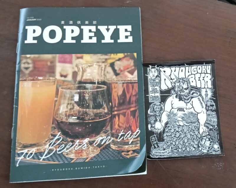 麦酒倶楽部POPEYE冊子